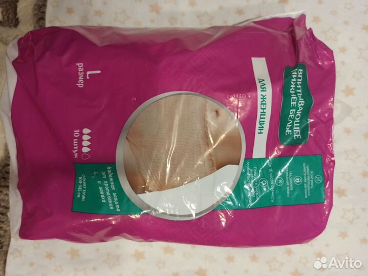 Впитывающие нижнее бельё