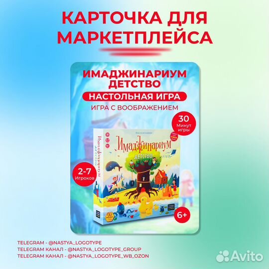 Карточки для маркетплейсов / Графический дизайнер