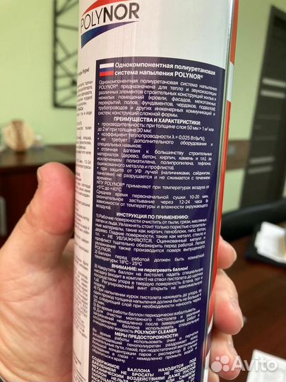 Утеплитель напыляемый Polynor 2 м²