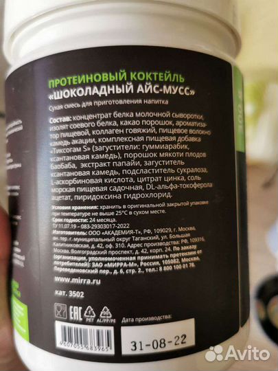 Протеиновый коктейль