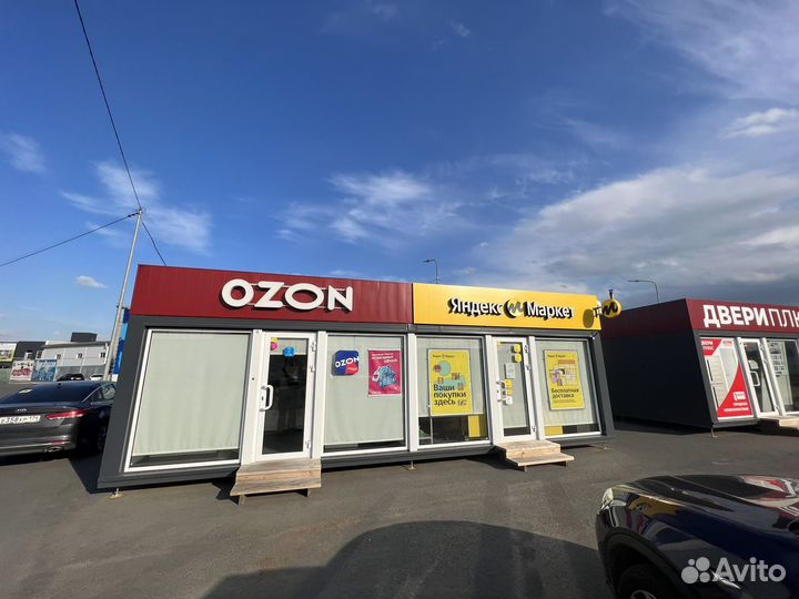 Пункт выдачи заказов