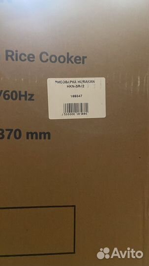 Рисоварка Hurakan