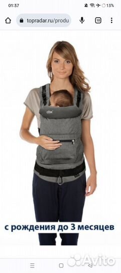 Рюкзак переноска кенгуру