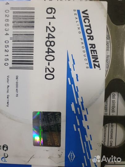 Прокладка гбц ford Escort