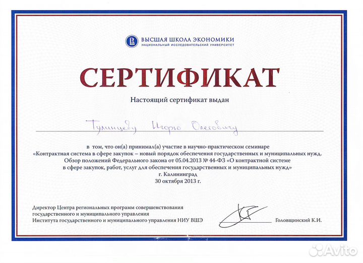 Тендерное сопровождение, госзакупки