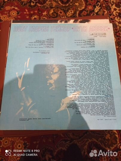 Пластинка Gloria Gaynor