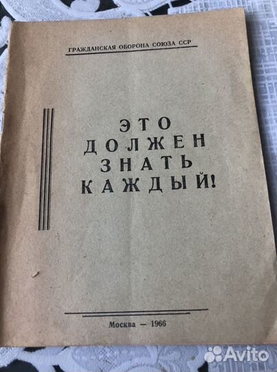 1951г Справочник по жилищно-бытовым вопросам