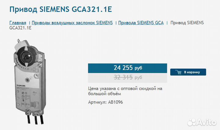 Привод воздушной заслонки