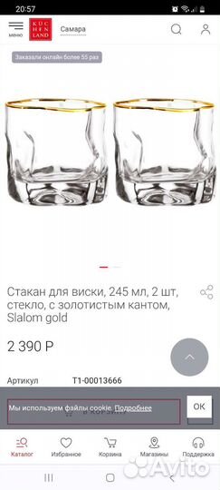 Стаканы для виски 2шт