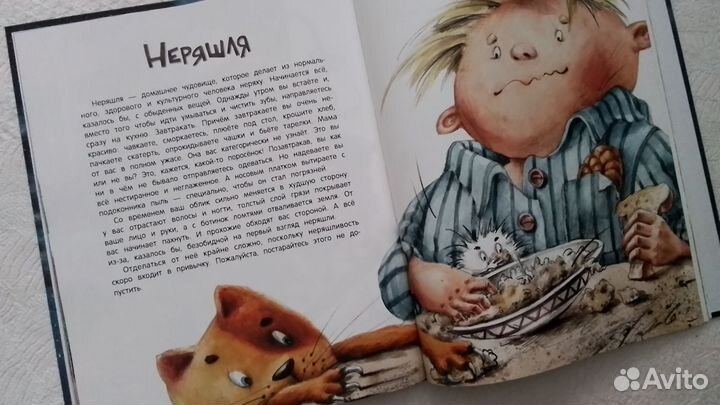 Книга чудомищ Анна Никольская