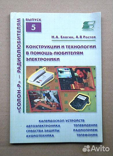 Техническая литература для работы и учебы