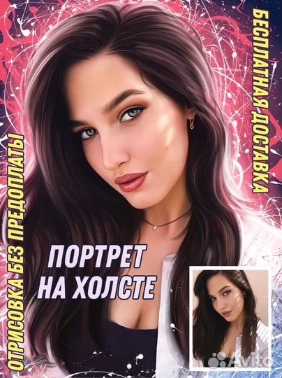 Фото на холсте. Рисую портреты на заказ