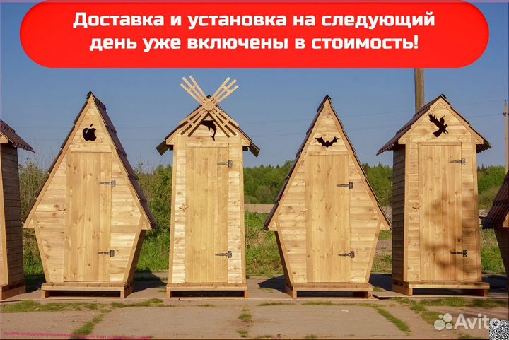 Уличный туалет