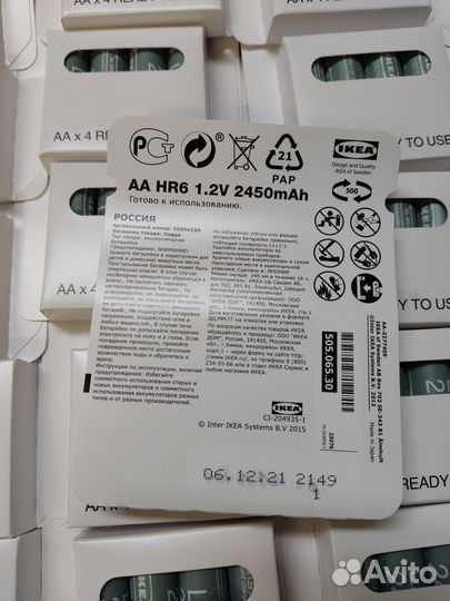 Батарейки IKEA ladda 2450 AA