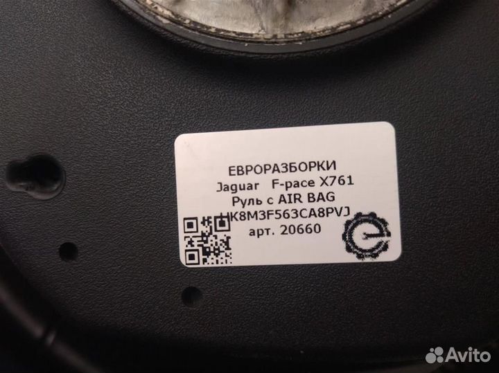 Руль Jaguar F-pace X761 подогрев