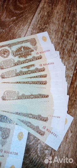 Банкноты 1 рубль 1961 СССР пресс