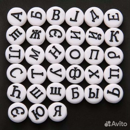 Русские буквы