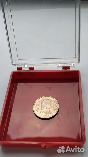 Монета 1993 год