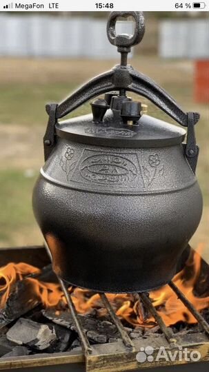 Афганский казан 20 литров
