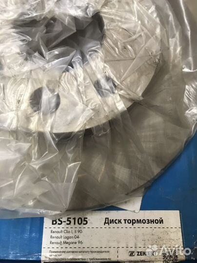 Тормозные диски рено