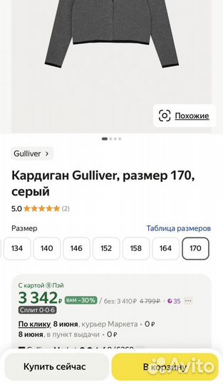 Школьный кардиган Gulliver 158 размер