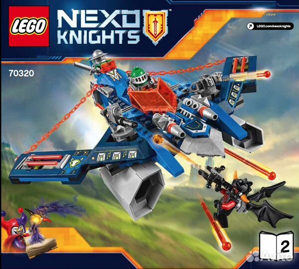Конструктор lego 70320 Nexo Knights Аэро-арбалет