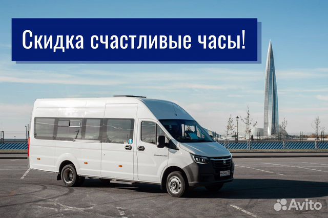 Аренда микроавтобуса/автобуса в Красном Селе | Услуги | Авито