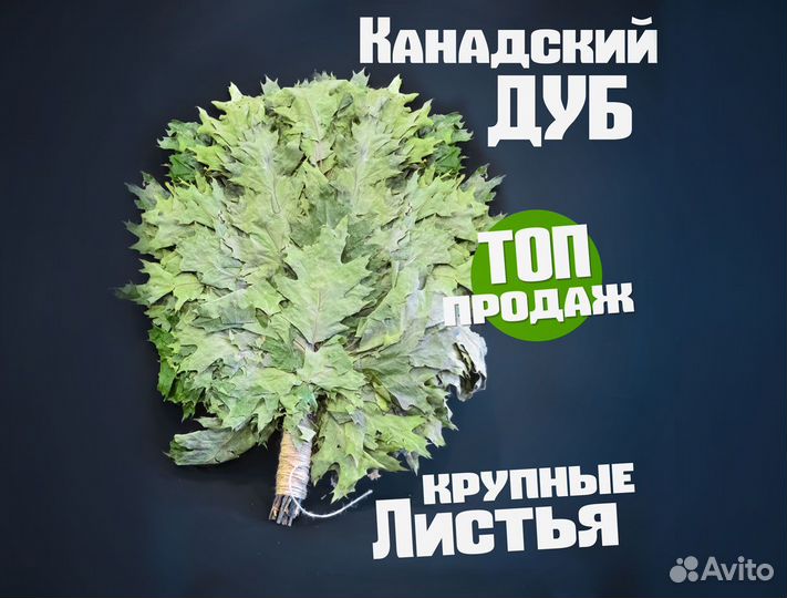 Подарочный набор для Бани