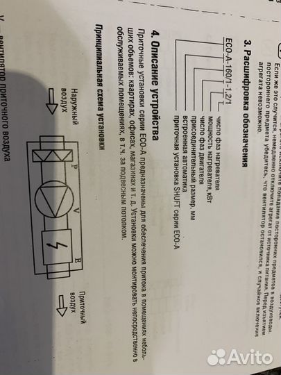 Климатическая приточная установка ECO-A 315/9