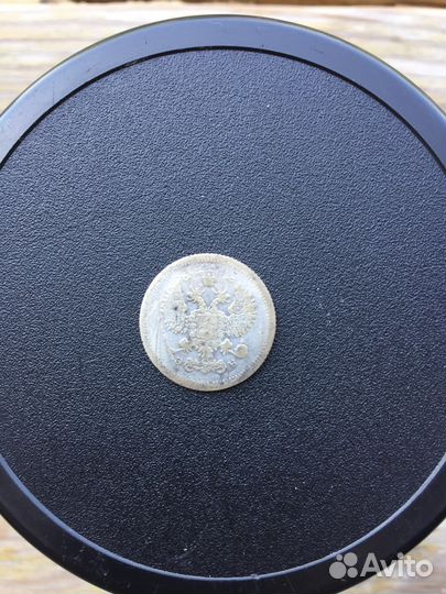 10 копеек 1907 год спб Серебро