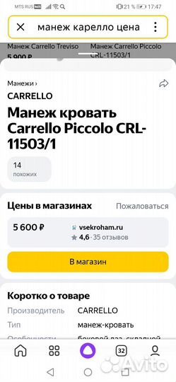 Кроватка манеж складная