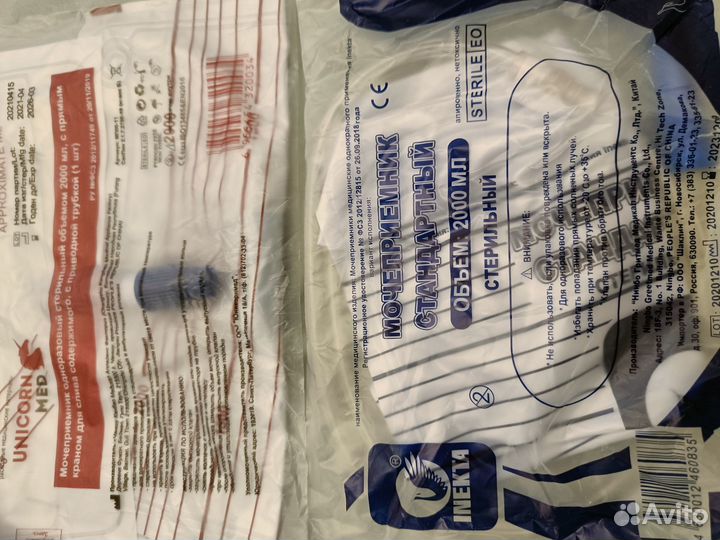 Новые Мочеприемники в Разгуляе