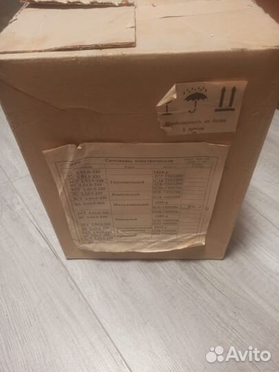 Самовар электрический СССР новый