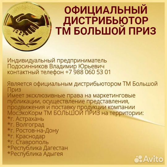 Сухой корм для собак 20 кг