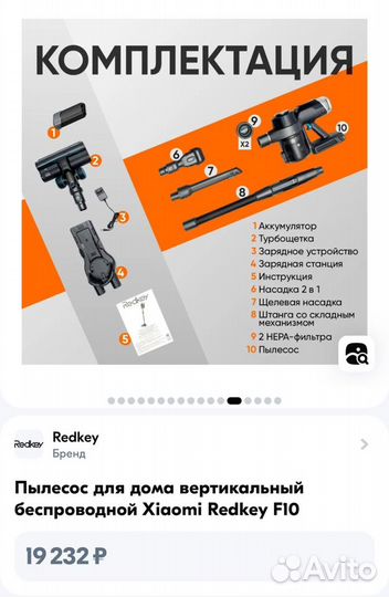 Беспроводной пылесос