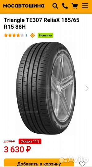 Triangle AdvanteX TC101 185/65 R15