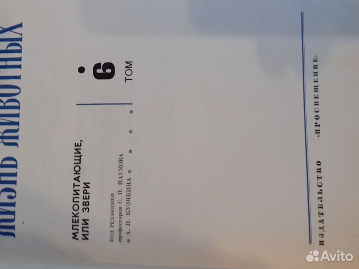 Брэм жизнь животных