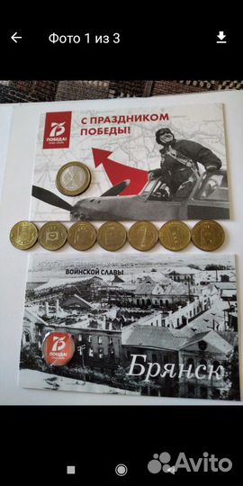 Юбилейные монеты 10