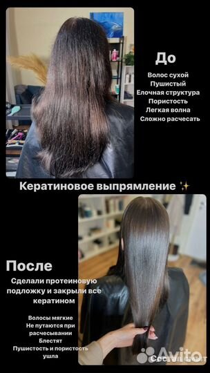 Услуги парикмахера