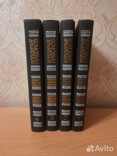 Собрание сочинений Владимира Набокова