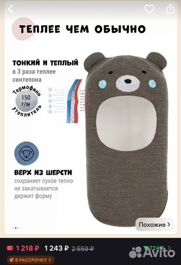 Шапка шлем для мальчика