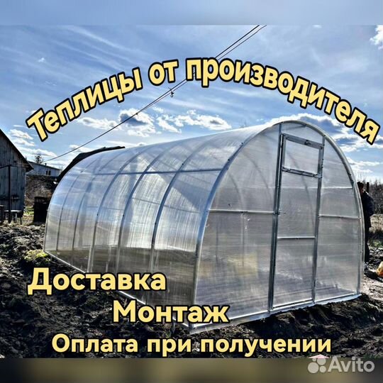 Теплица 3на6 с поликарбонатом