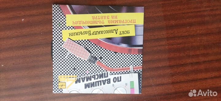 Виниловые пластинки СССР