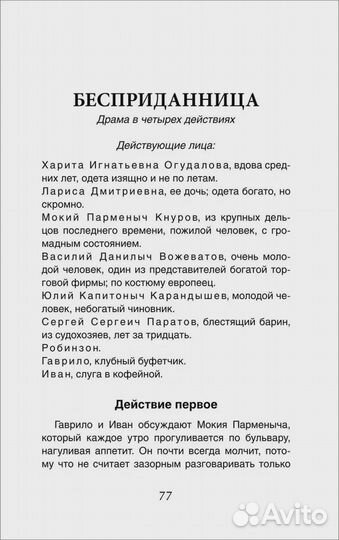 Все произв. шк. программы. Литература. 10–11 класс