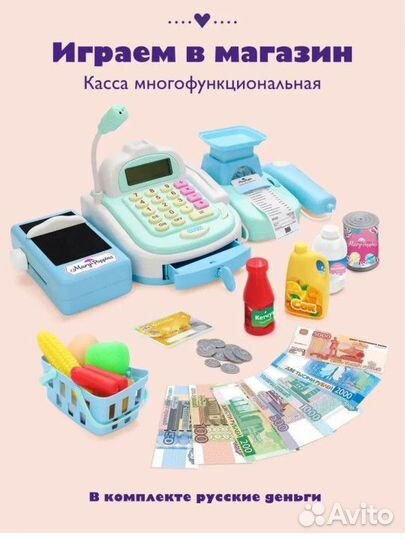 Игровой набор 