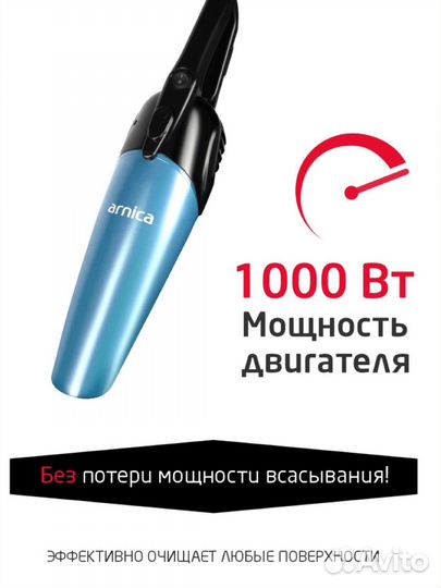 Пылесос Arnica вертикальный