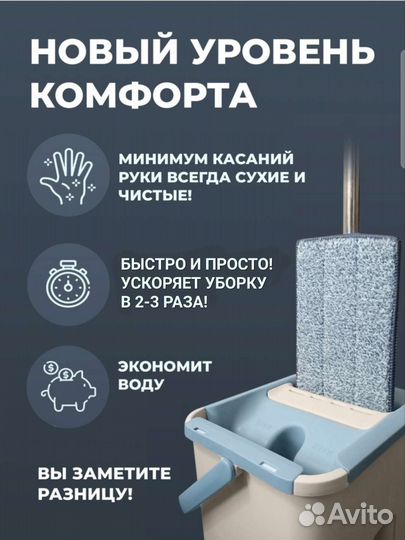 Швабра с ведром и отжимом