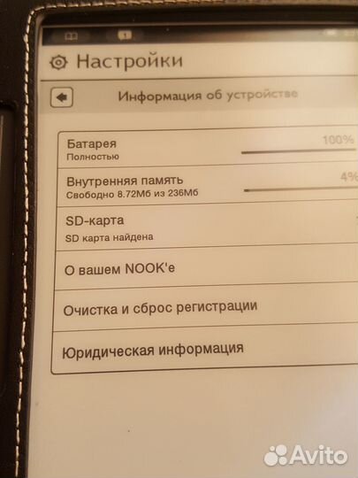 Barnes Noble Nook Simple Touch