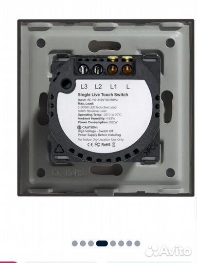 Выключатель сенсорный