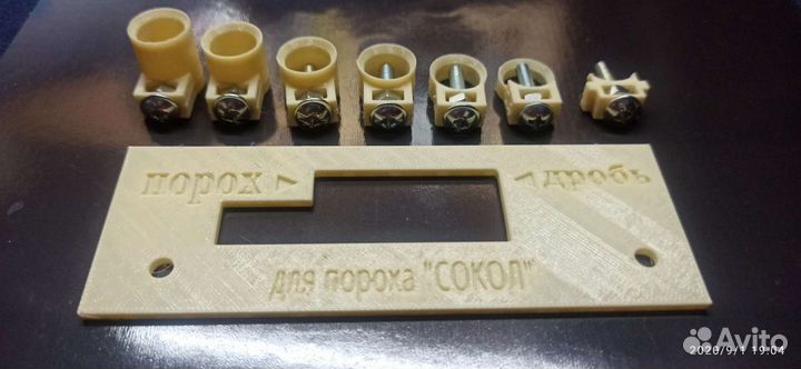 Мерки регулируемые порох /LEE loadАll